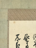 Japanese Hanging Scroll Kakejiku Vtg Calligraphy Poem Black Monochrome KJ180