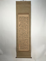 Japanese Hanging Scroll Kakejiku Vtg Calligraphy Poem Black Monochrome KJ180