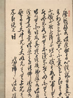 Japanese Hanging Scroll Kakejiku Vtg Calligraphy Poem Black Monochrome KJ180