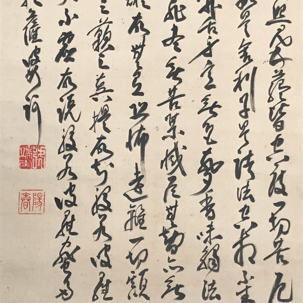 Japanese Hanging Scroll Kakejiku Vtg Calligraphy Poem Black Monochrome KJ180
