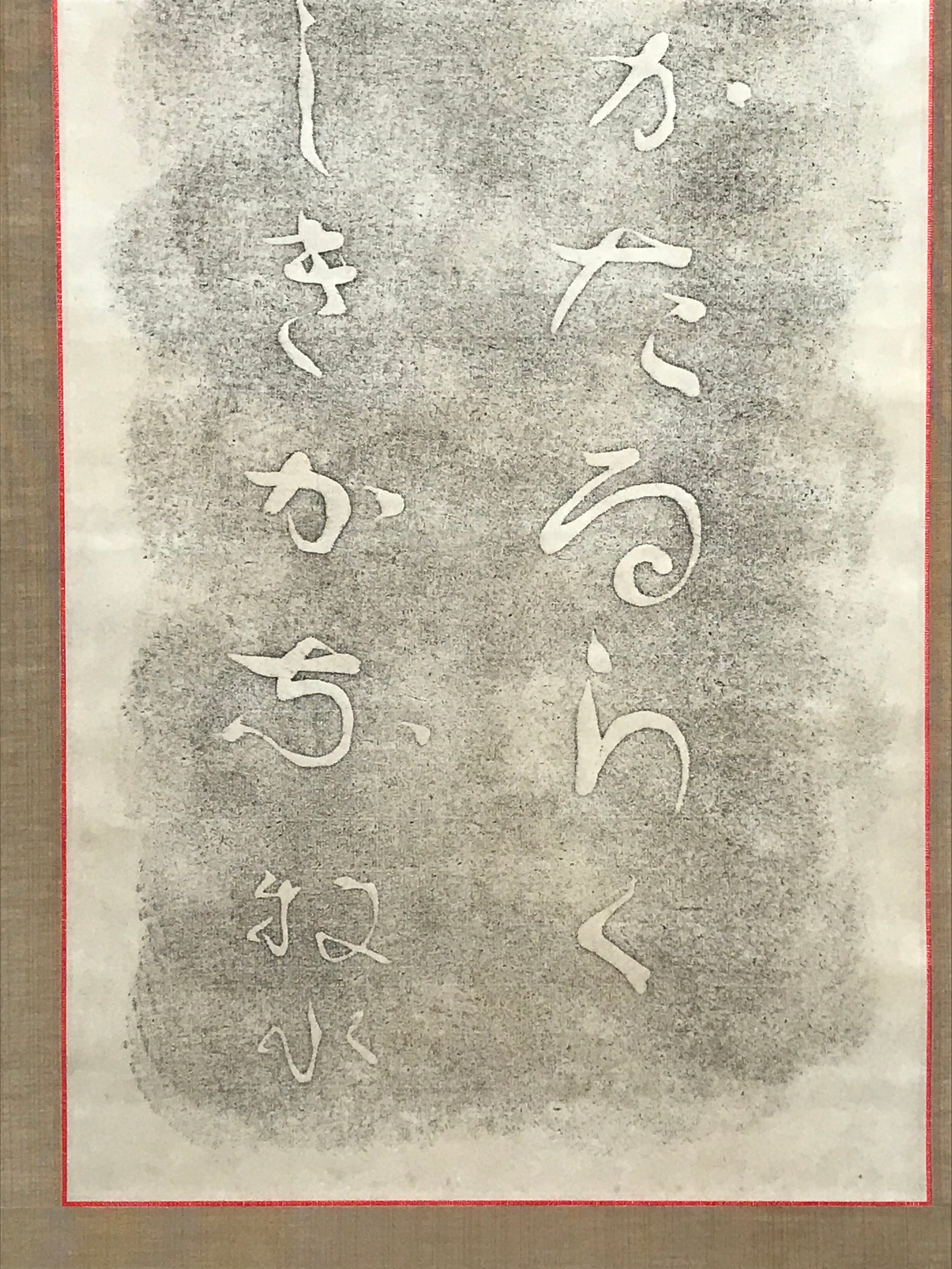 Japanese Hanging Scroll Kakejiku Vtg Calligraphy Tanka Poem Bokusui Black KJ178