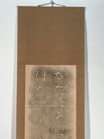 Japanese Hanging Scroll Kakejiku Vtg Calligraphy Tanka Poem Bokusui Black KJ178