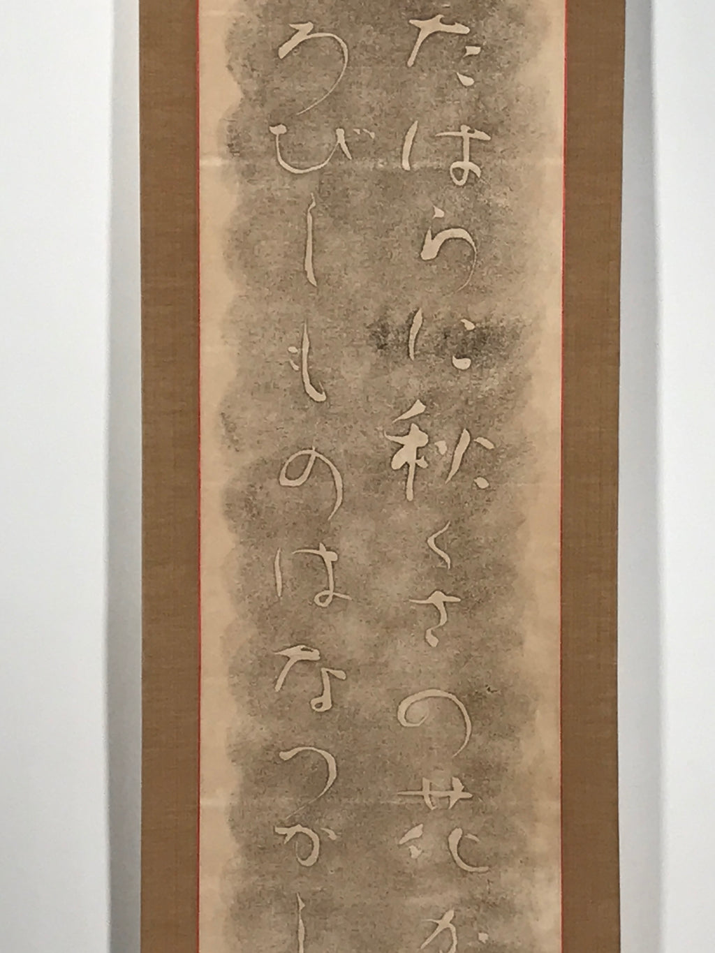 Japanese Hanging Scroll Kakejiku Vtg Calligraphy Tanka Poem Bokusui Black KJ178