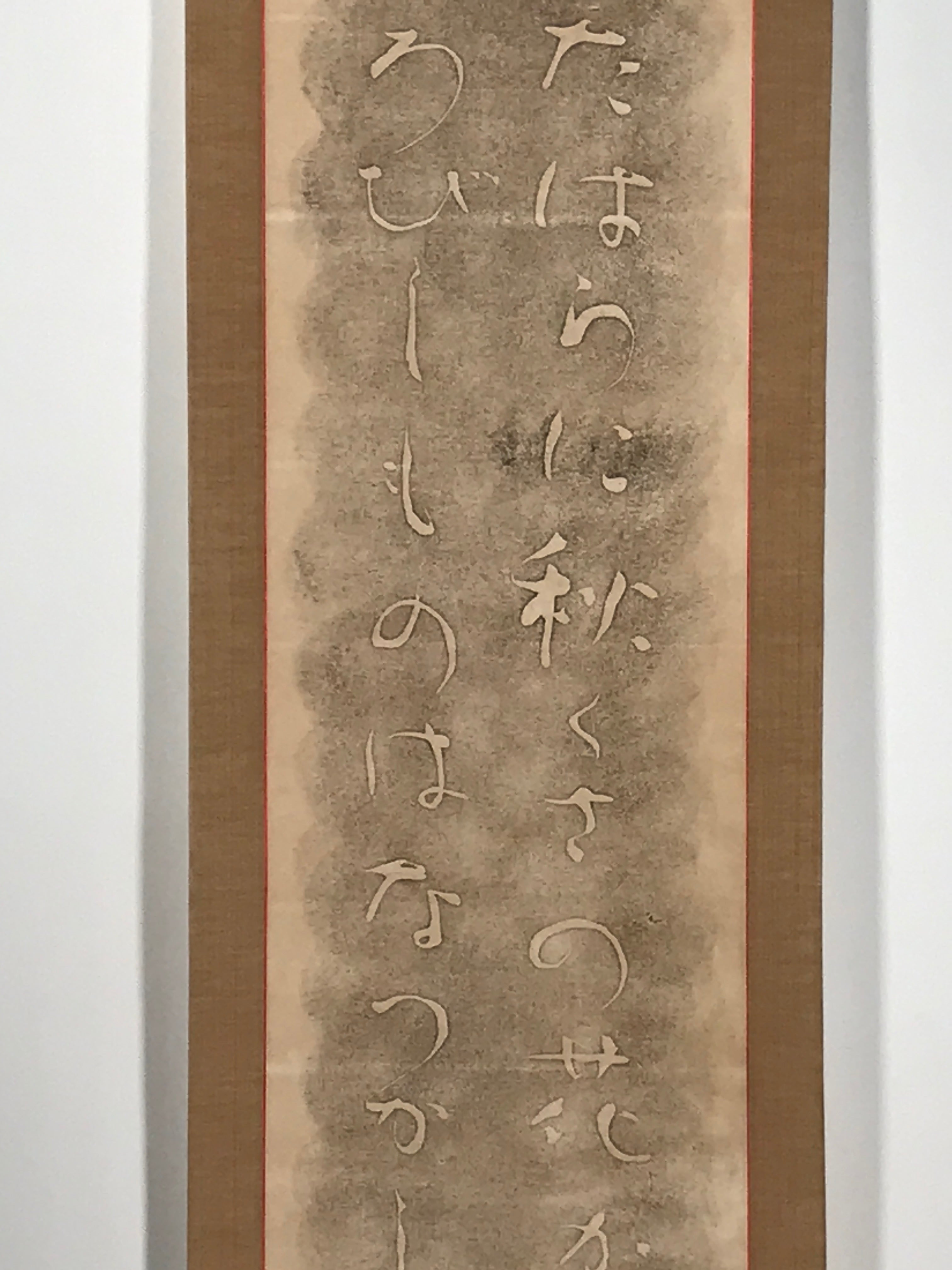 Japanese Hanging Scroll Kakejiku Vtg Calligraphy Tanka Poem Bokusui Black KJ178