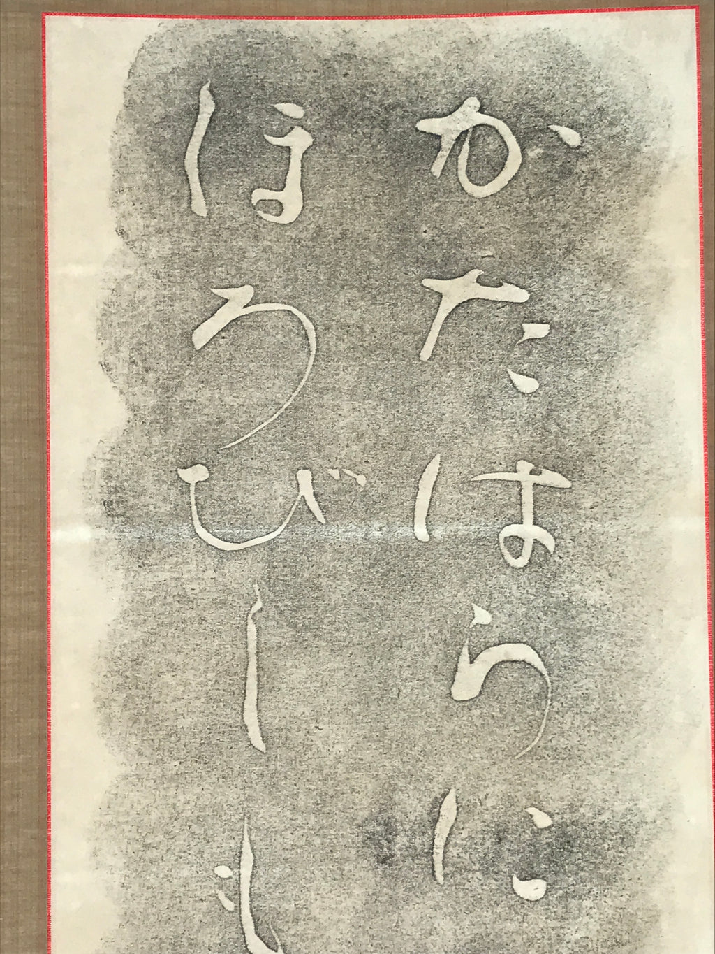 Japanese Hanging Scroll Kakejiku Vtg Calligraphy Tanka Poem Bokusui Black KJ178