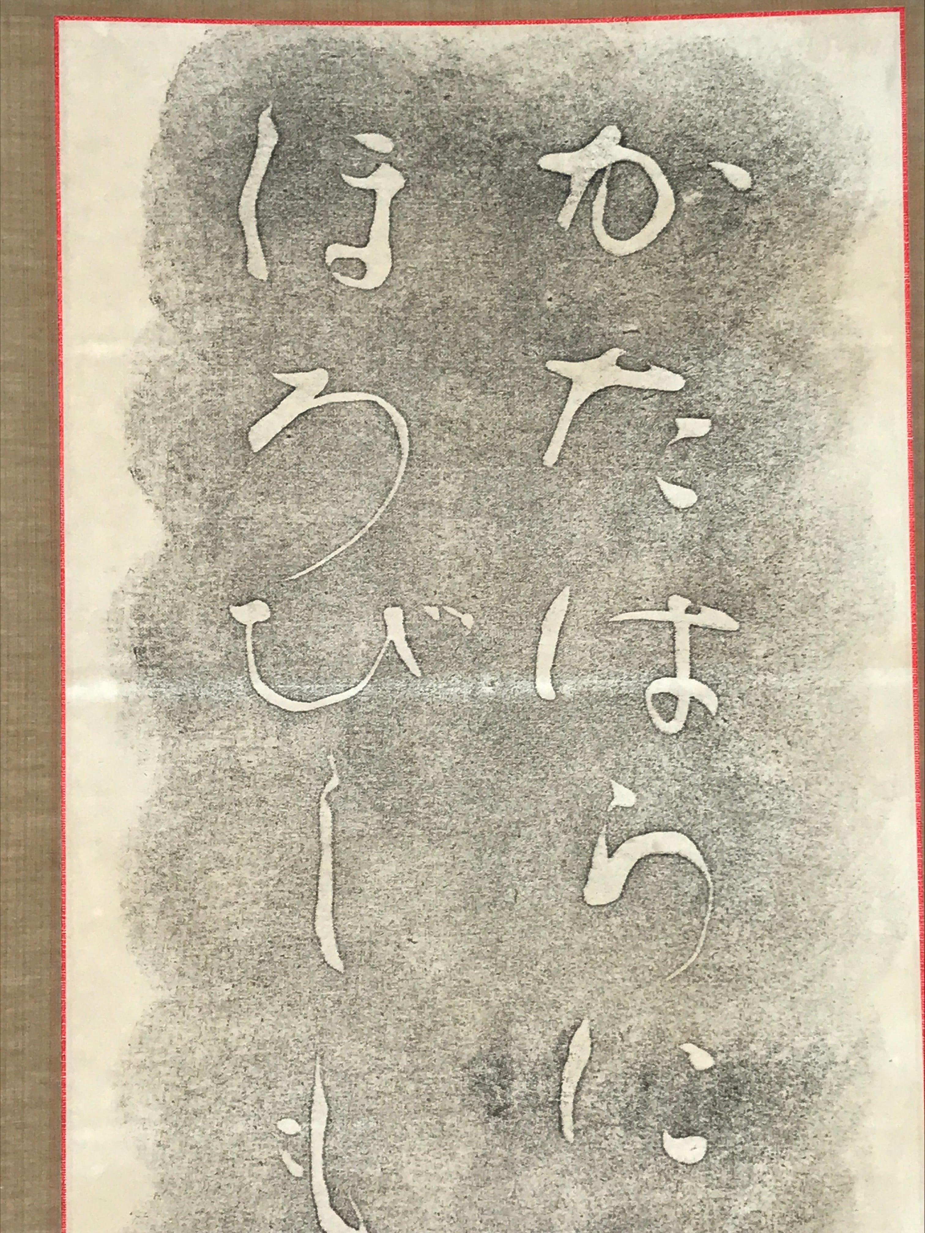 Japanese Hanging Scroll Kakejiku Vtg Calligraphy Tanka Poem Bokusui Black KJ178