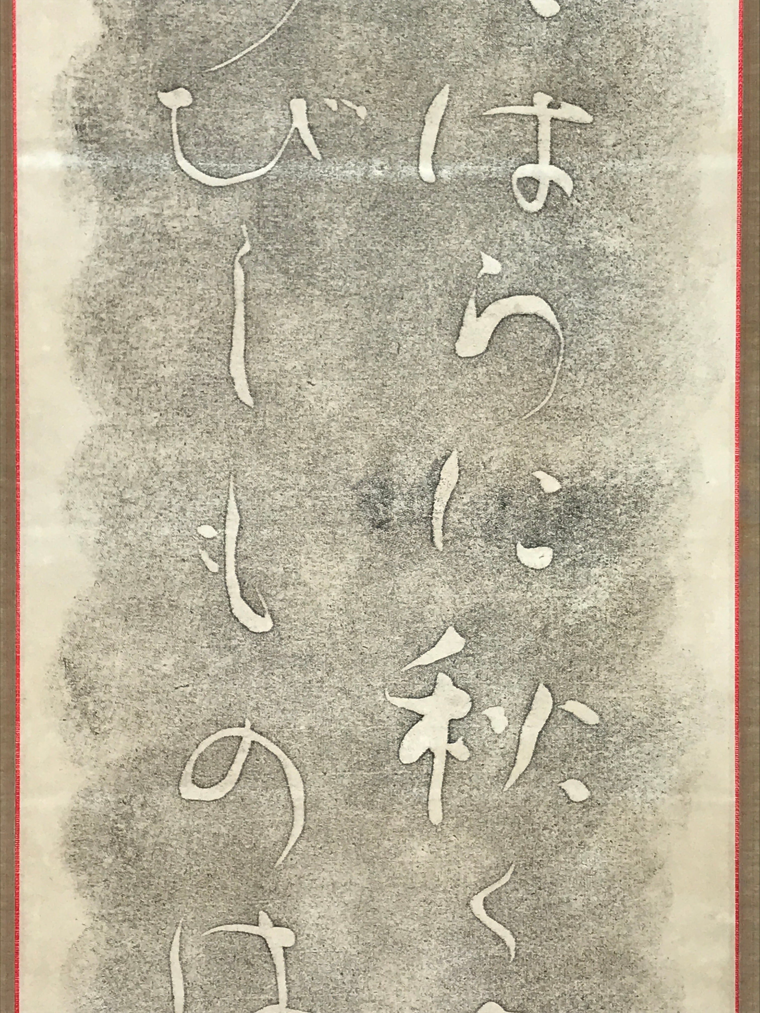 Japanese Hanging Scroll Kakejiku Vtg Calligraphy Tanka Poem Bokusui Black KJ178