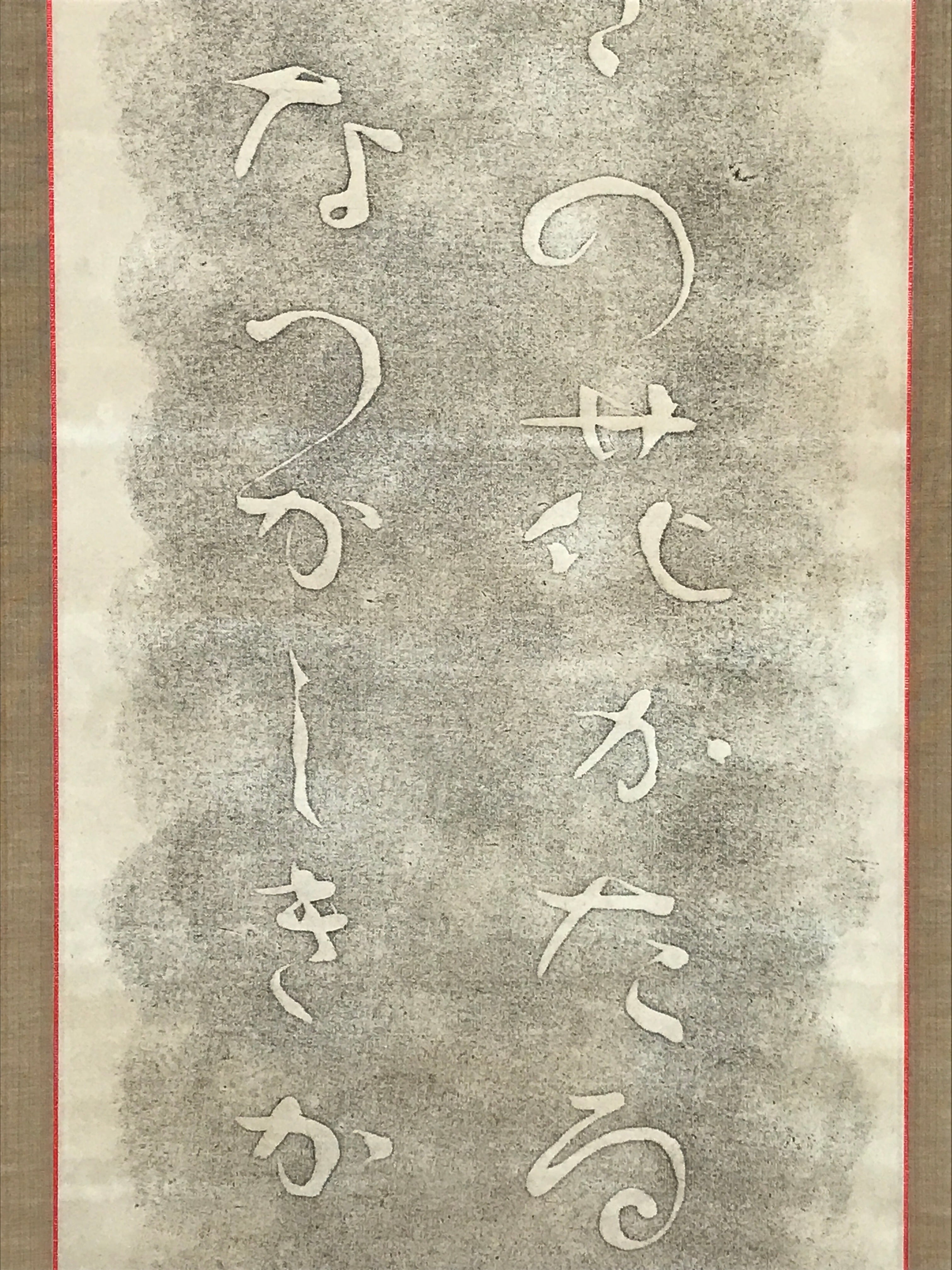 Japanese Hanging Scroll Kakejiku Vtg Calligraphy Tanka Poem Bokusui Black KJ178