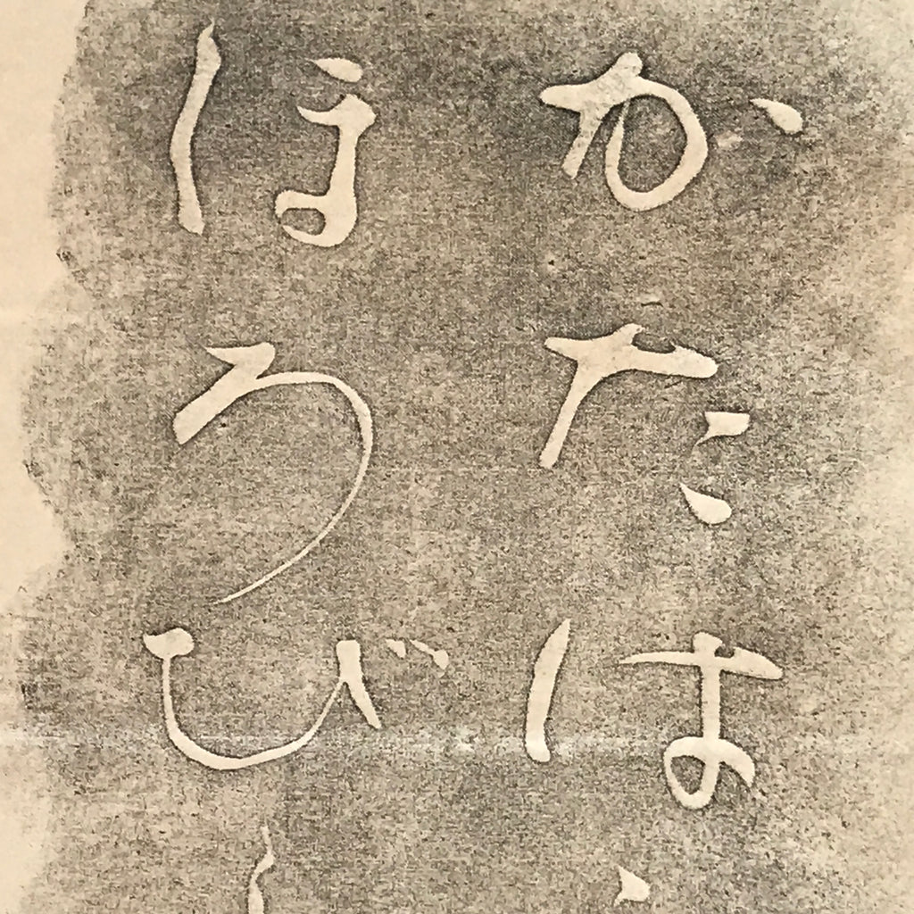 Japanese Hanging Scroll Kakejiku Vtg Calligraphy Tanka Poem Bokusui Black KJ178