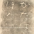 Japanese Hanging Scroll Kakejiku Vtg Calligraphy Tanka Poem Bokusui Black KJ178