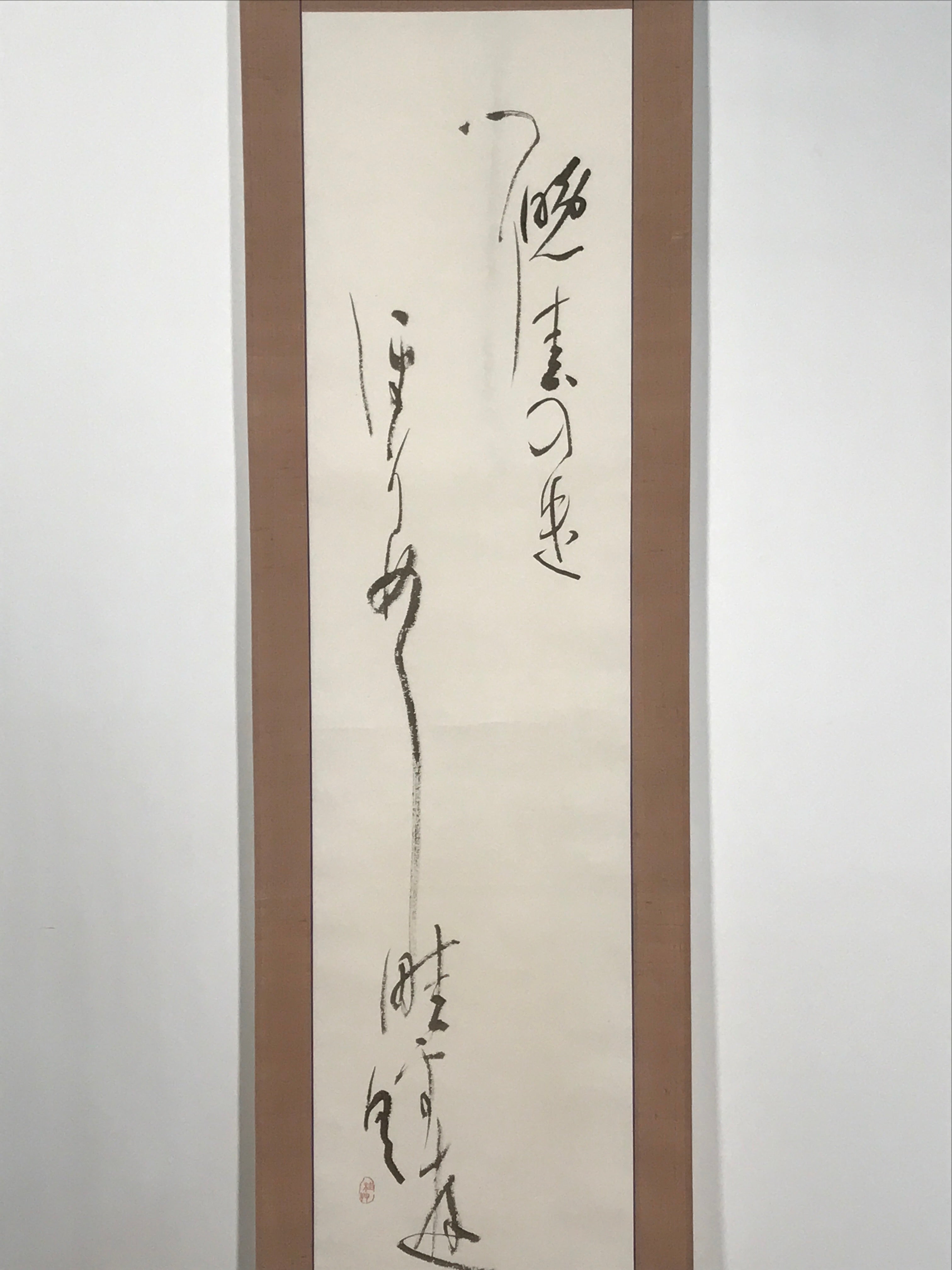 Japanese Hanging Scroll Kakejiku Vtg Calligraphy Waka Poem Black Ink KJ176