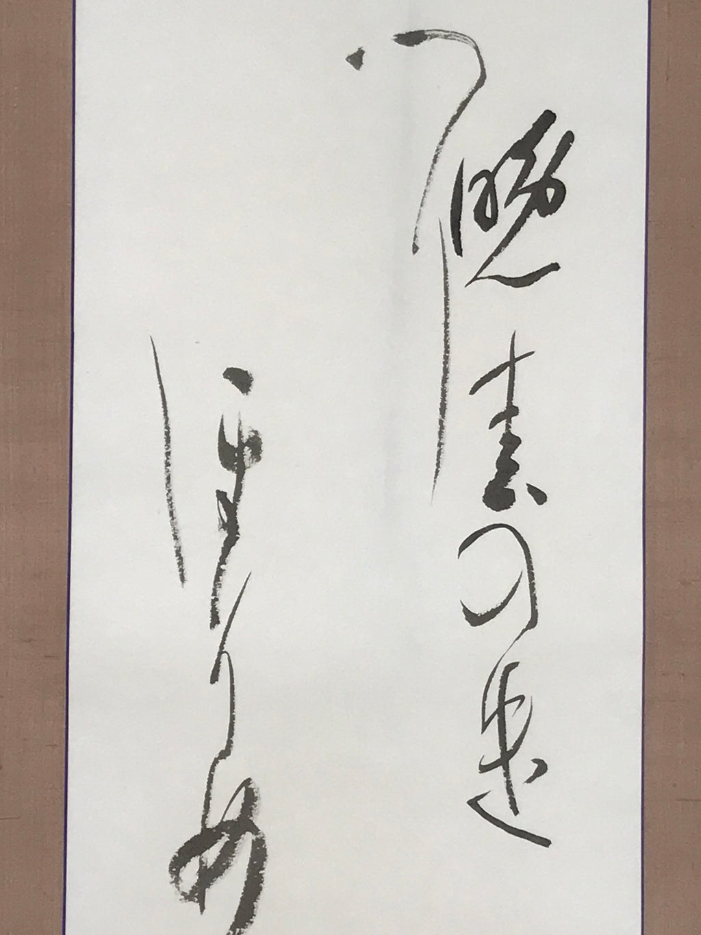 Japanese Hanging Scroll Kakejiku Vtg Calligraphy Waka Poem Black Ink KJ176