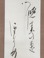 Japanese Hanging Scroll Kakejiku Vtg Calligraphy Waka Poem Black Ink KJ176