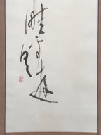 Japanese Hanging Scroll Kakejiku Vtg Calligraphy Waka Poem Black Ink KJ176