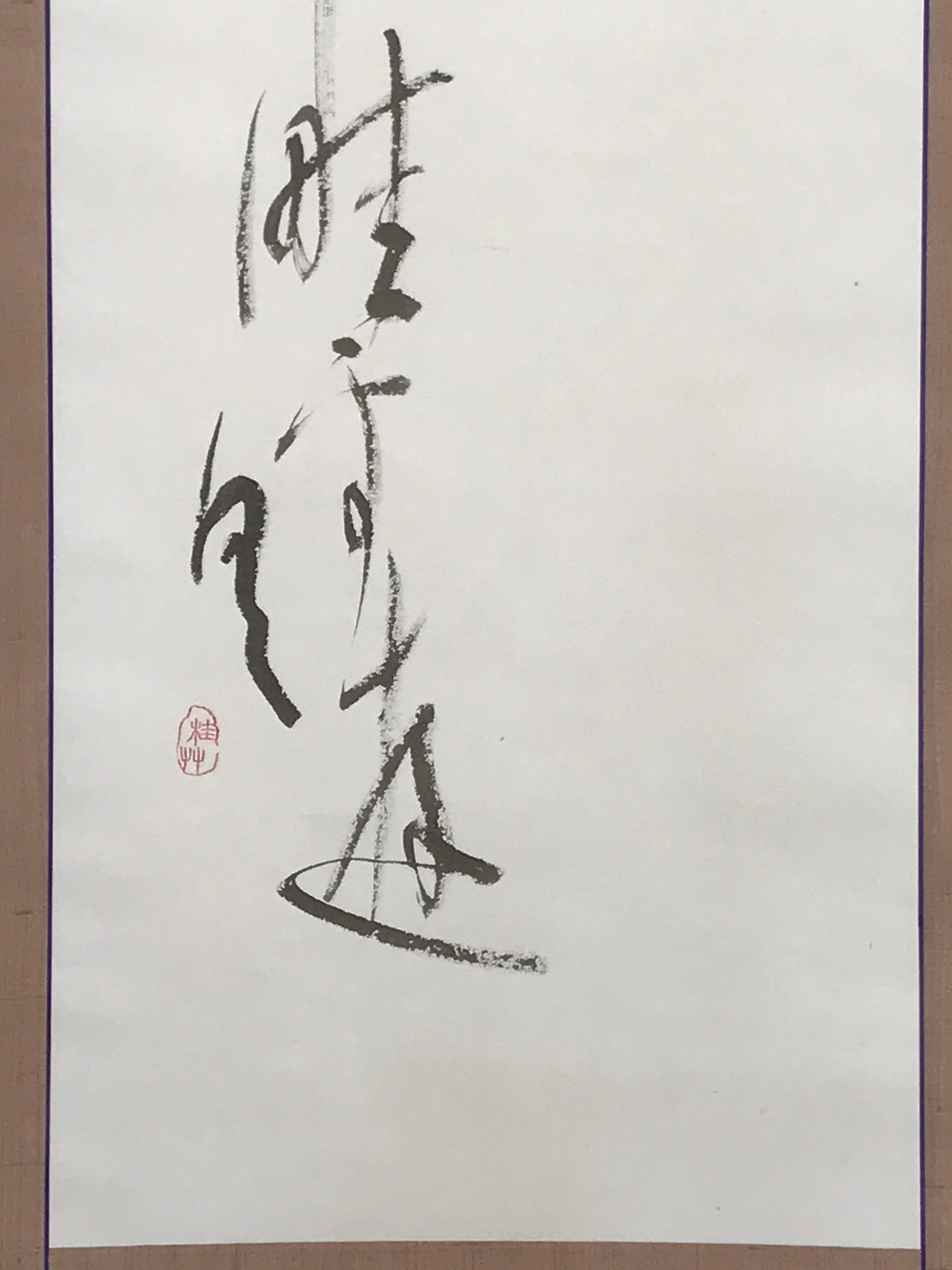 Japanese Hanging Scroll Kakejiku Vtg Calligraphy Waka Poem Black Ink KJ176