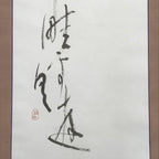 Japanese Hanging Scroll Kakejiku Vtg Calligraphy Waka Poem Black Ink KJ176