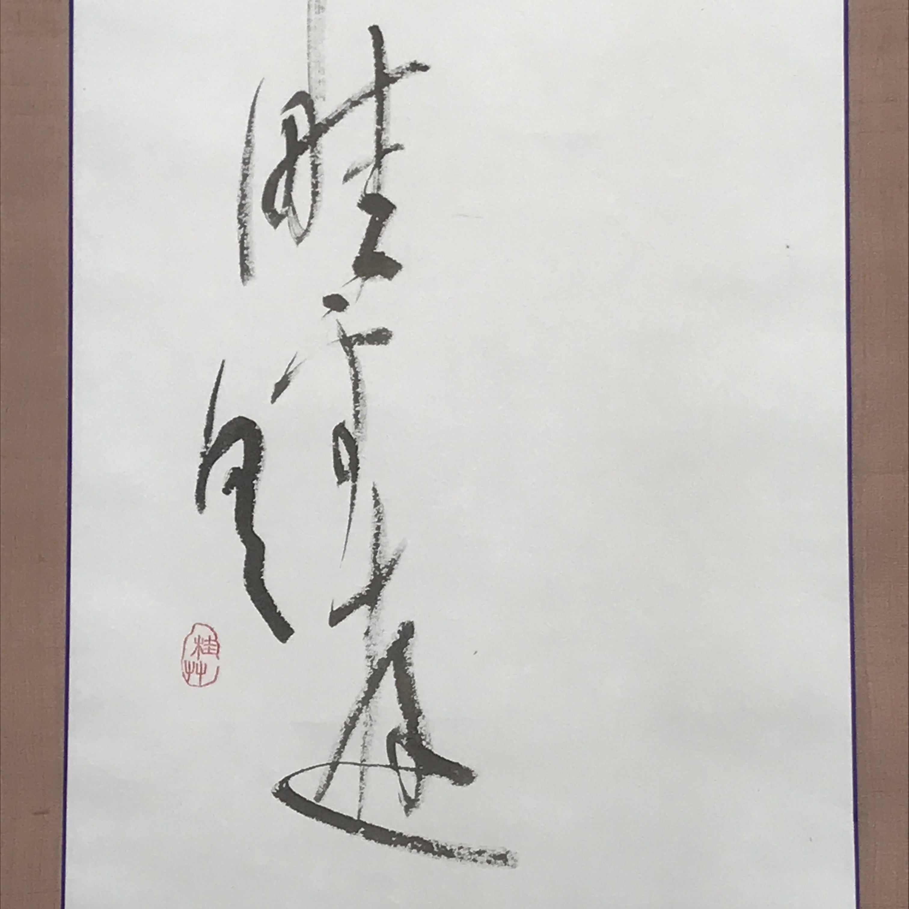 Japanese Hanging Scroll Kakejiku Vtg Calligraphy Waka Poem Black Ink KJ176