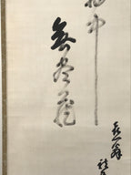 Japanese Hanging Scroll Kakejiku Vtg Daruma Buddhist Monk Abstract Black KJ85