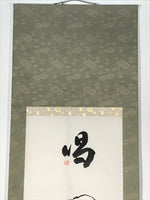 Japanese Hanging Scroll Kakejiku Vtg Daruma Buddhist Monk Portrait Black KJ83