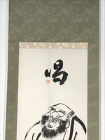 Japanese Hanging Scroll Kakejiku Vtg Daruma Buddhist Monk Portrait Black KJ83