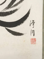 Japanese Hanging Scroll Kakejiku Vtg Daruma Buddhist Monk Portrait Black KJ83