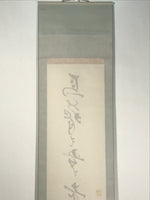 Japanese Hanging Scroll Kakejiku Vtg Haiku Poem Calligraphy Black Green KJ183