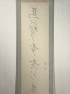 Japanese Hanging Scroll Kakejiku Vtg Haiku Poem Calligraphy Black Green KJ183