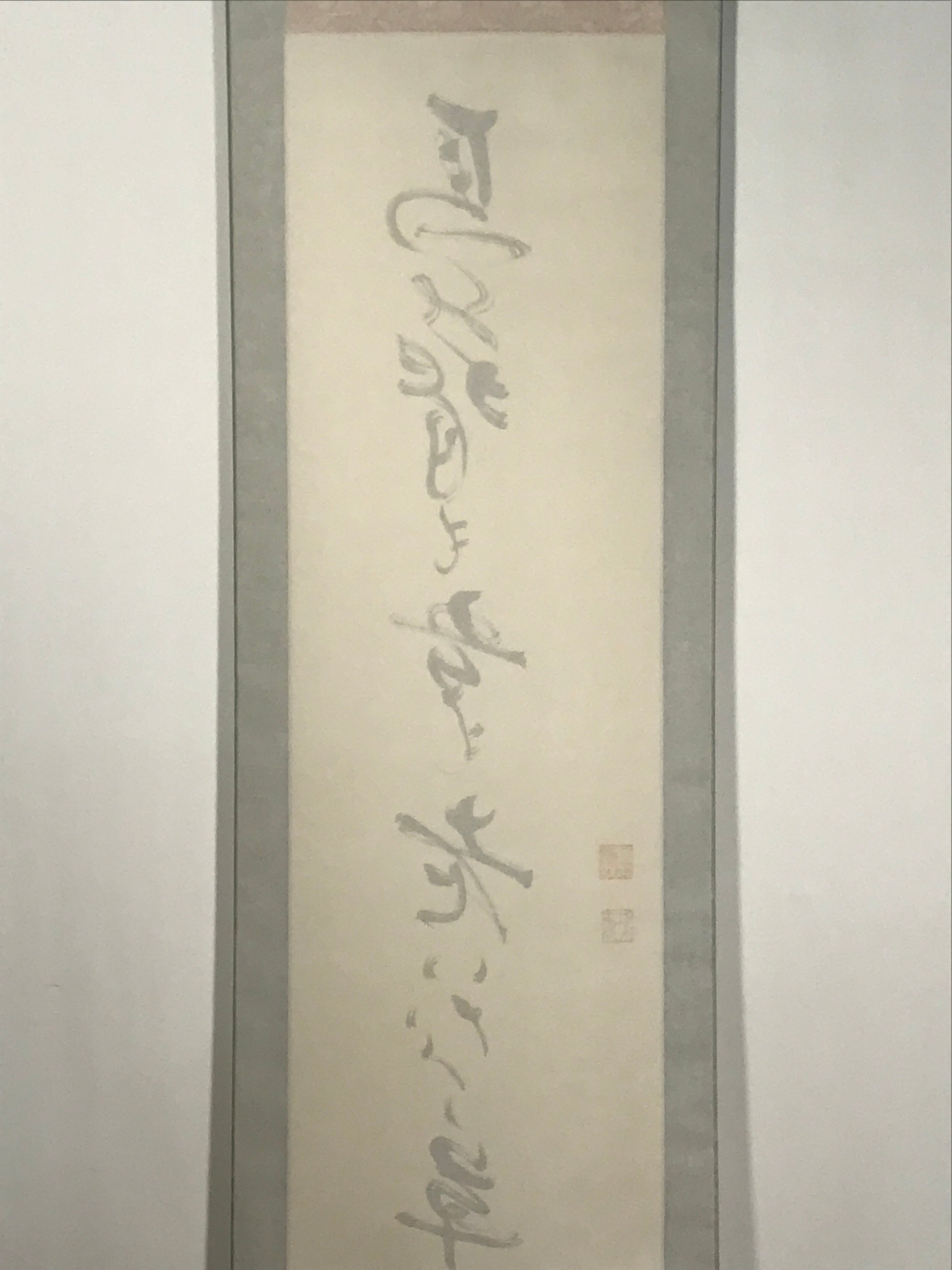 Japanese Hanging Scroll Kakejiku Vtg Haiku Poem Calligraphy Black Green KJ183
