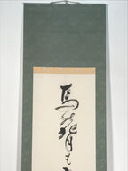 Japanese Hanging Scroll Kakejiku Vtg Haiku Poem Calligraphy Black Green KJ183
