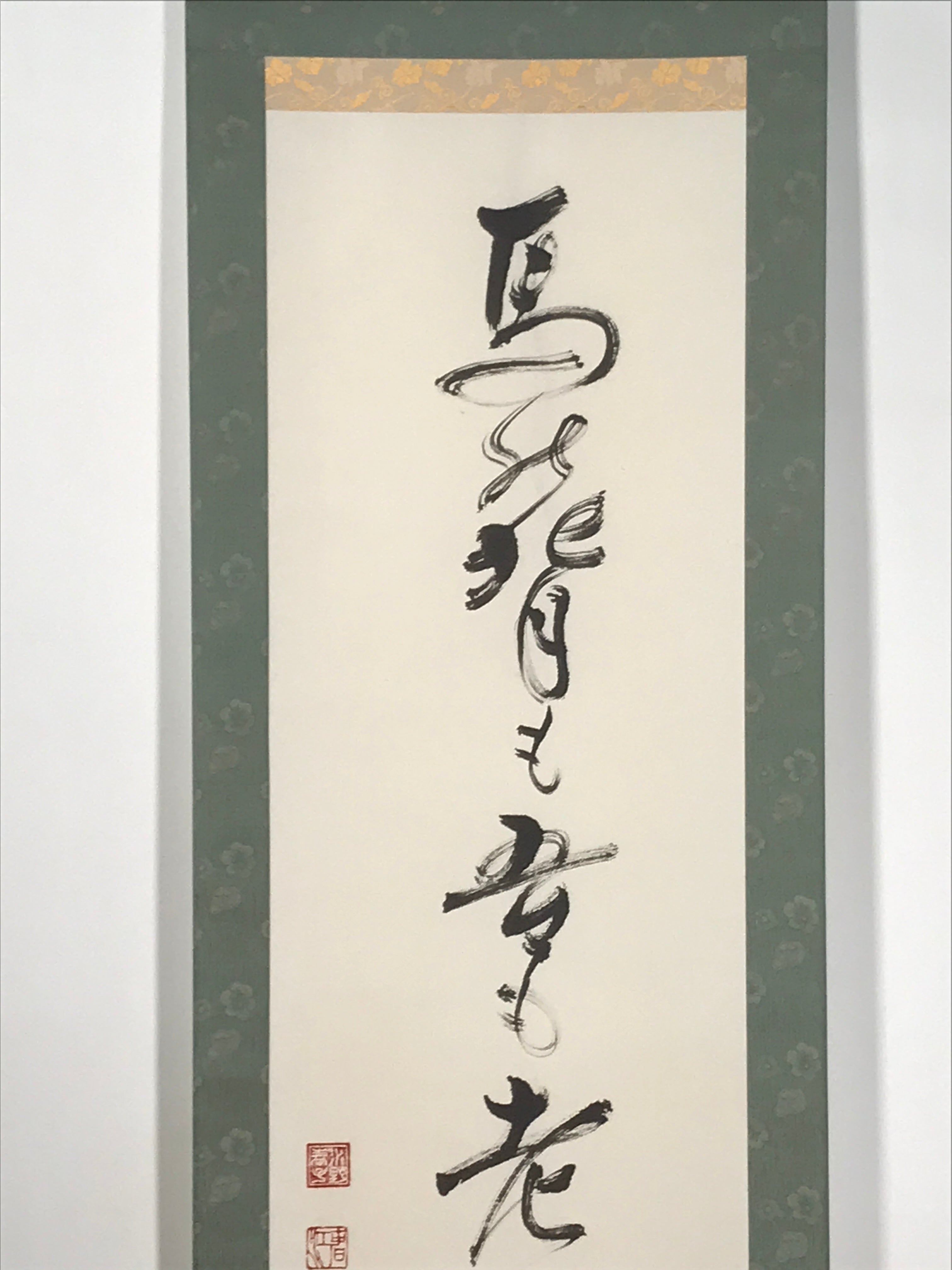 Japanese Hanging Scroll Kakejiku Vtg Haiku Poem Calligraphy Black Green KJ183