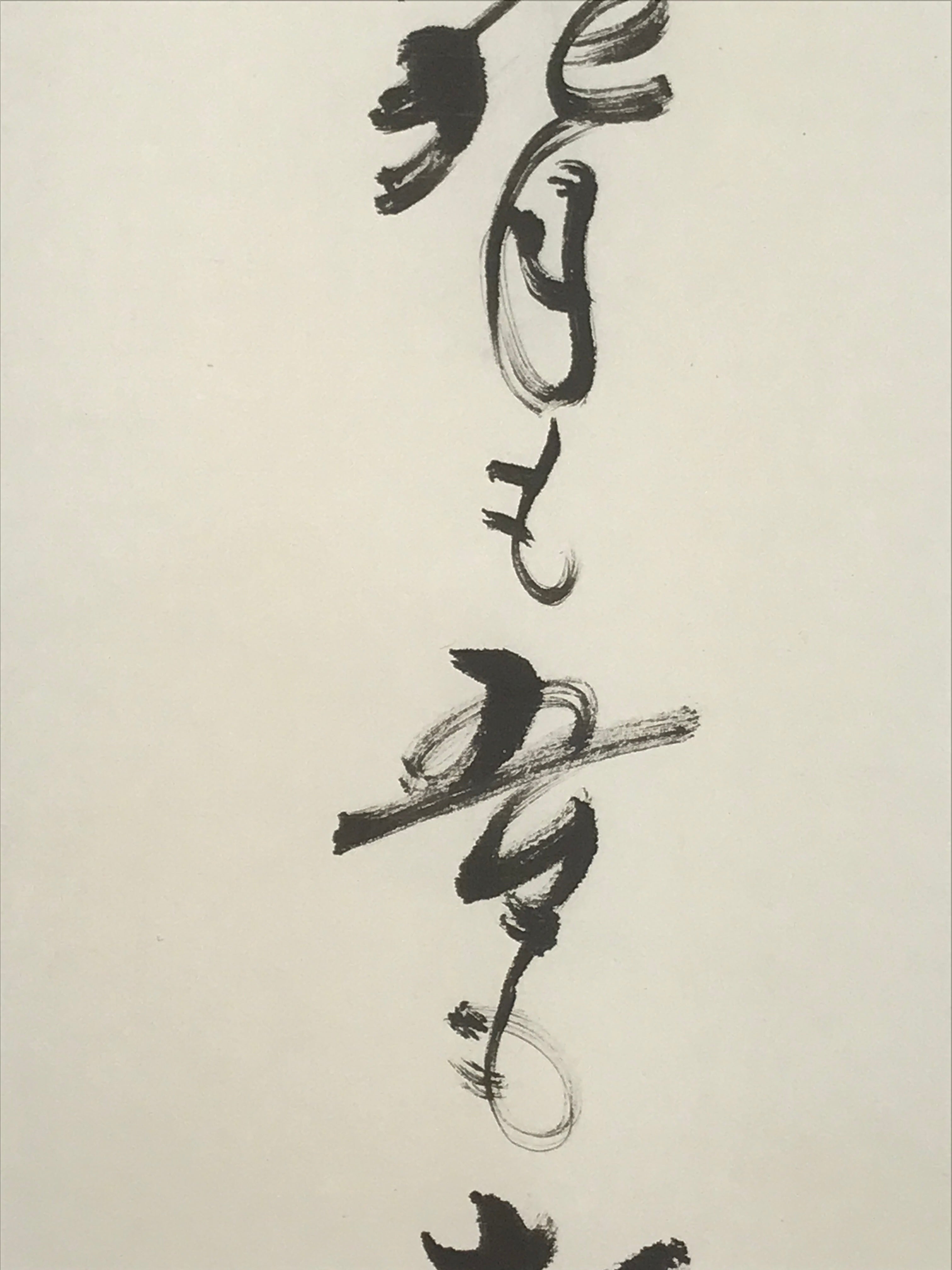 Japanese Hanging Scroll Kakejiku Vtg Haiku Poem Calligraphy Black Green KJ183