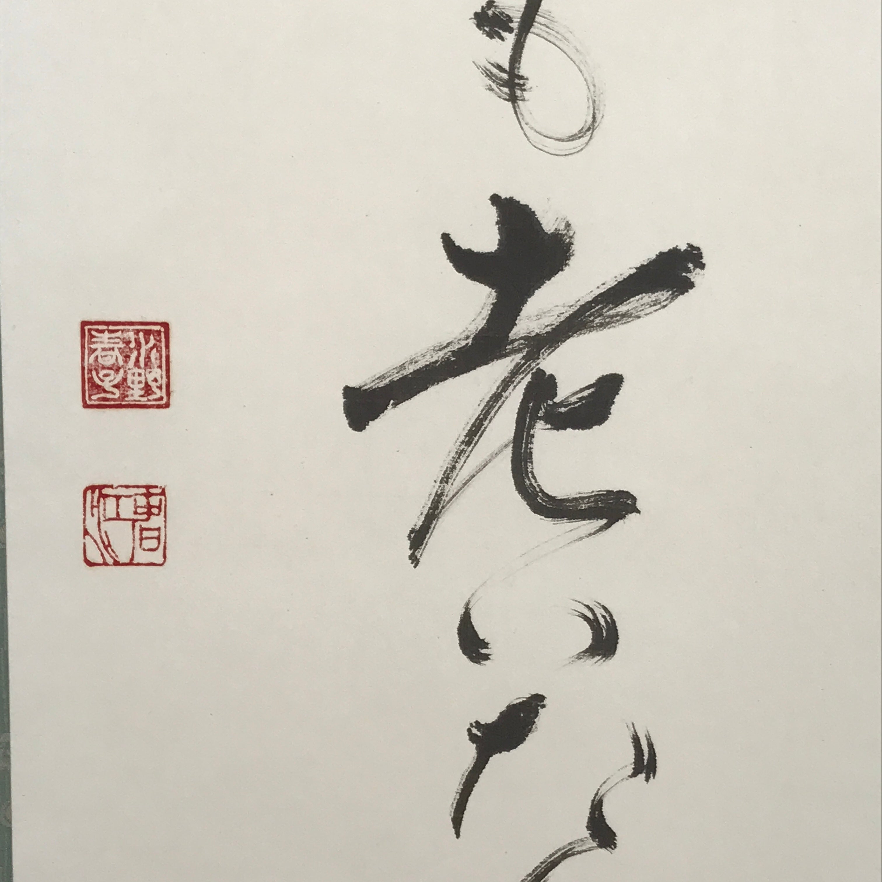 Japanese Hanging Scroll Kakejiku Vtg Haiku Poem Calligraphy Black Green KJ183