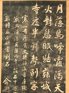 Japanese Hanging Scroll Kakejiku Vtg Hanshan Temple Night Mooring Bridge KJ82