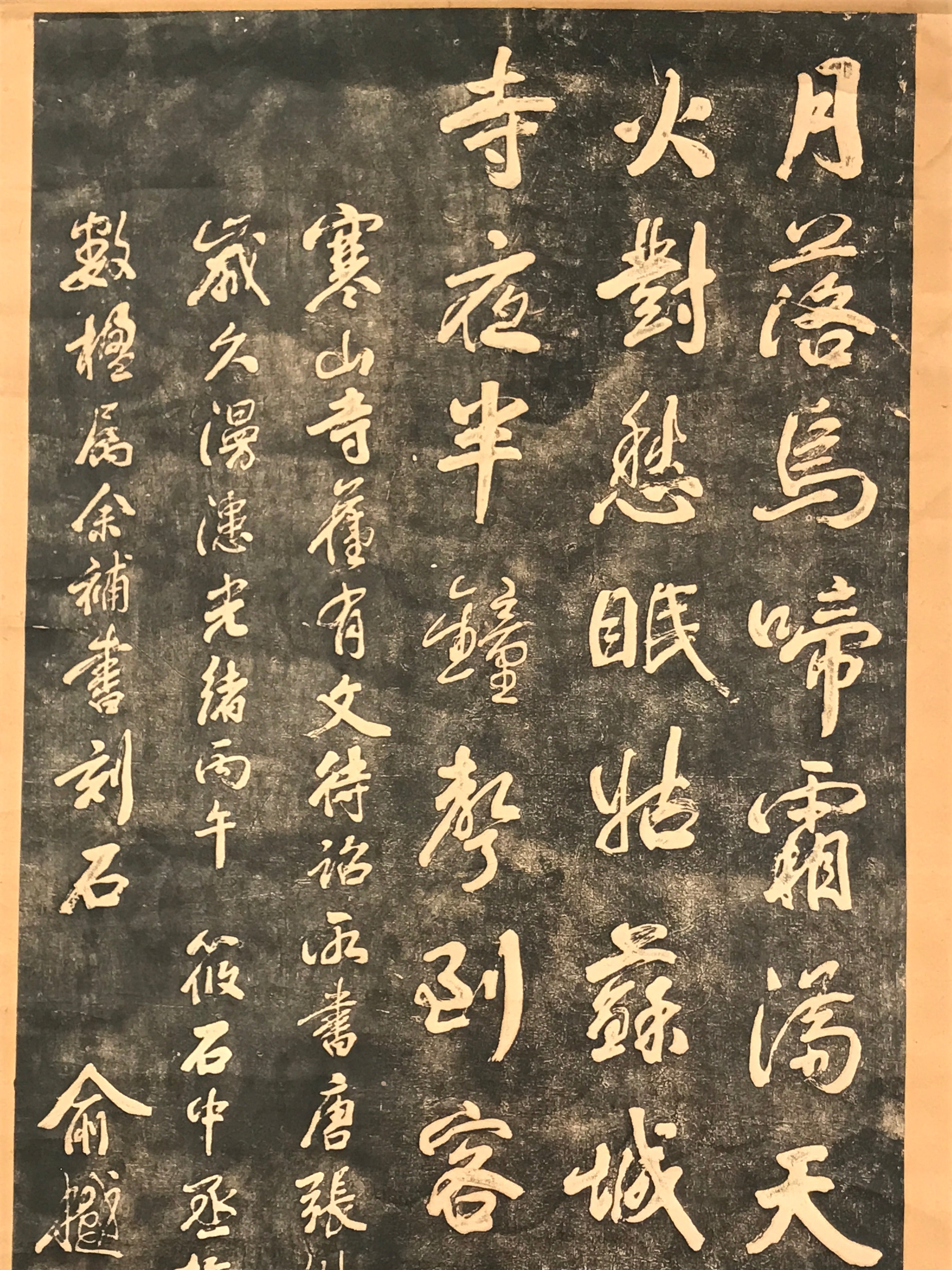 Japanese Hanging Scroll Kakejiku Vtg Hanshan Temple Night Mooring Bridge KJ82