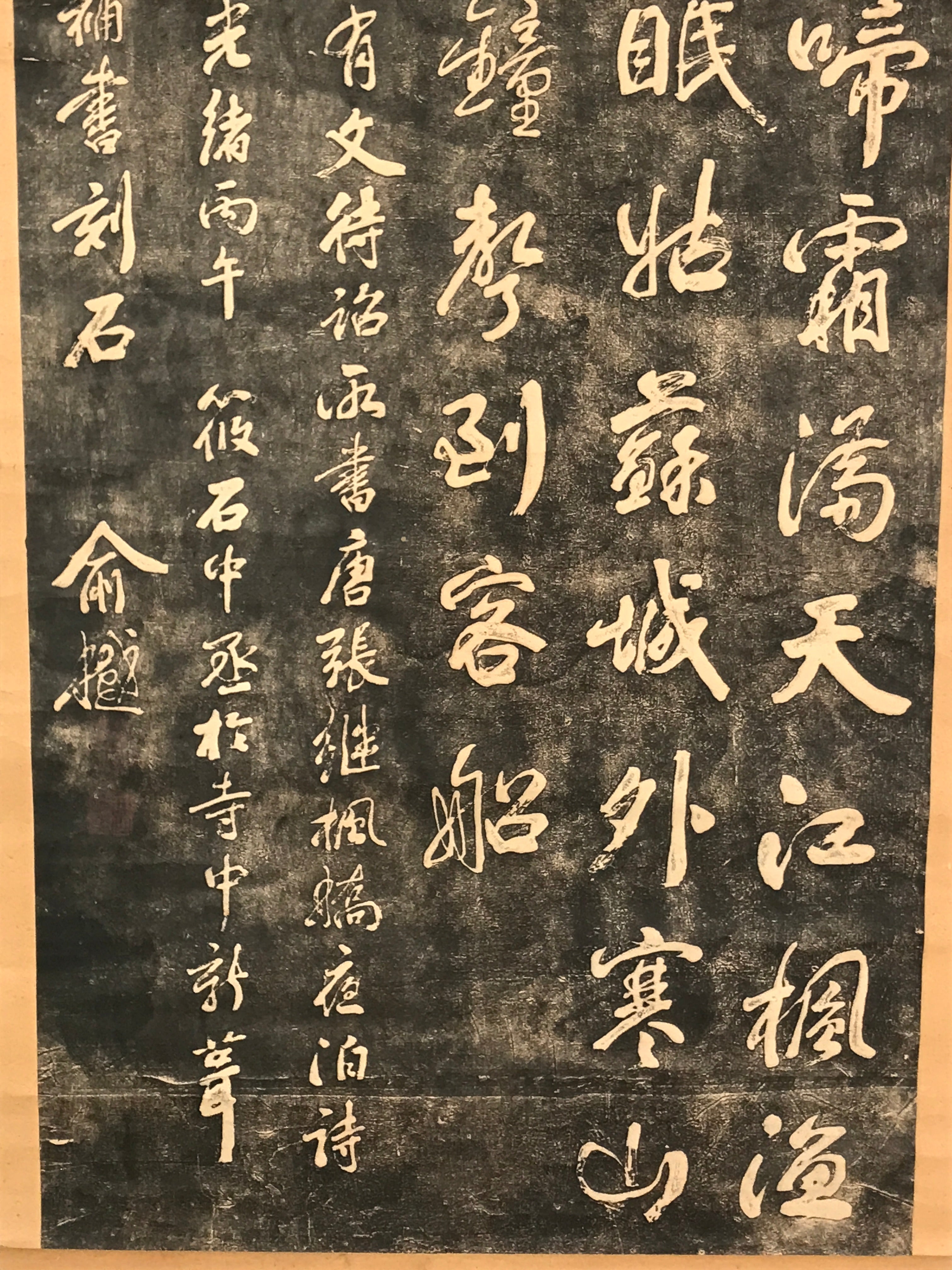 Japanese Hanging Scroll Kakejiku Vtg Hanshan Temple Night Mooring Bridge KJ82
