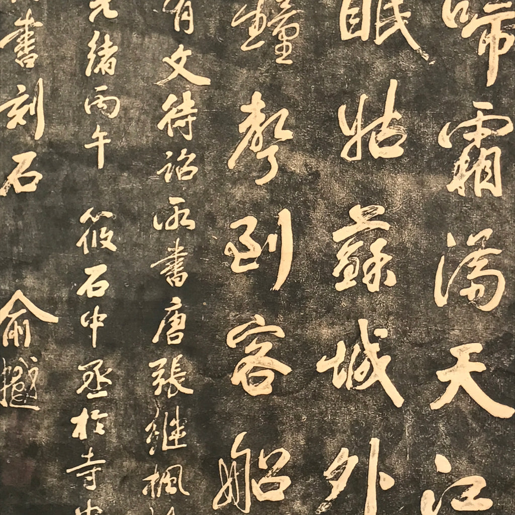 Japanese Hanging Scroll Kakejiku Vtg Hanshan Temple Night Mooring Bridge KJ82