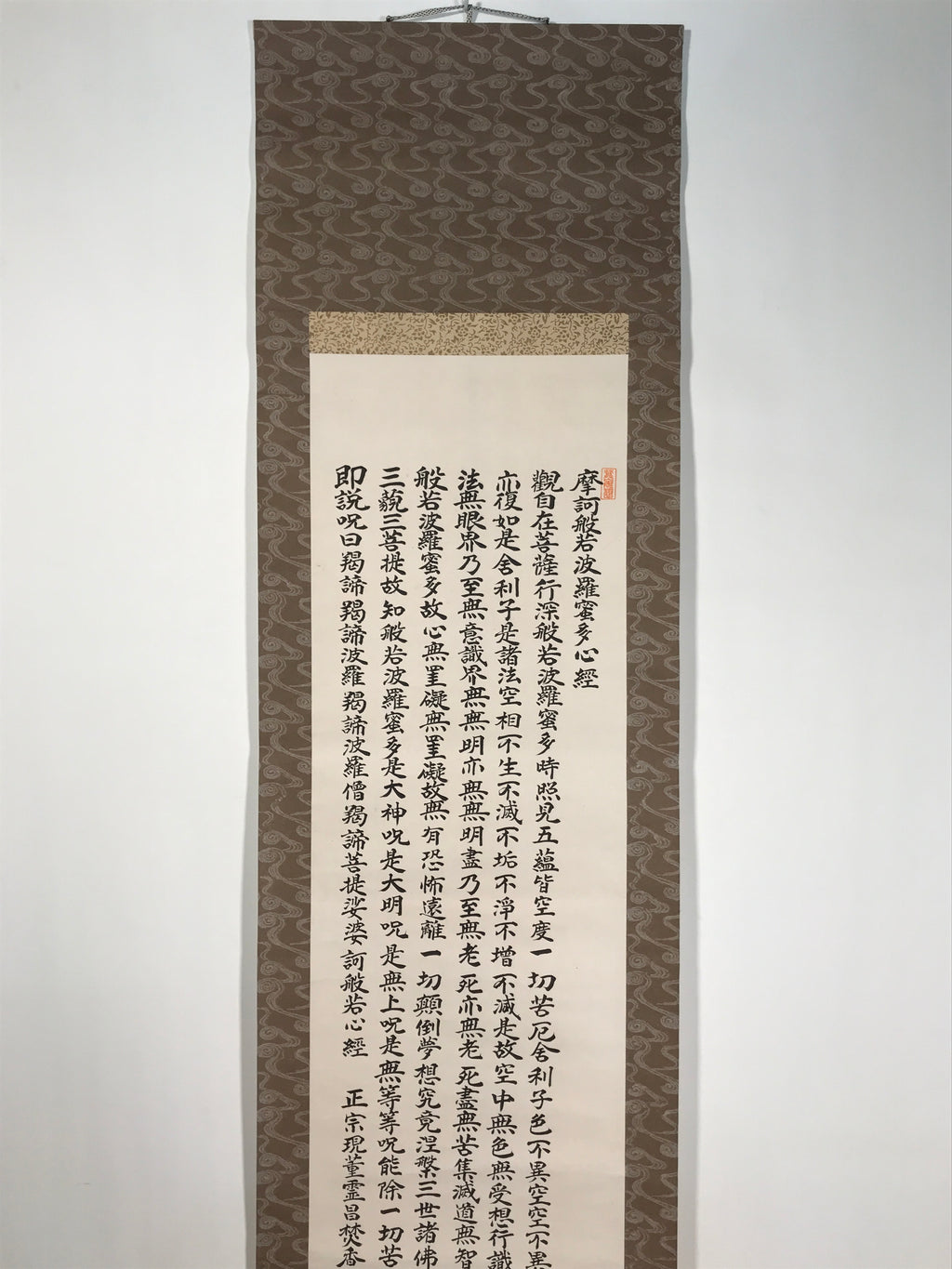 Japanese Hanging Scroll Kakejiku Vtg Heart Sutra Calligraphy Buddhist KJ182