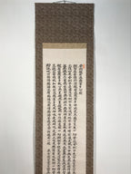Japanese Hanging Scroll Kakejiku Vtg Heart Sutra Calligraphy Buddhist KJ182