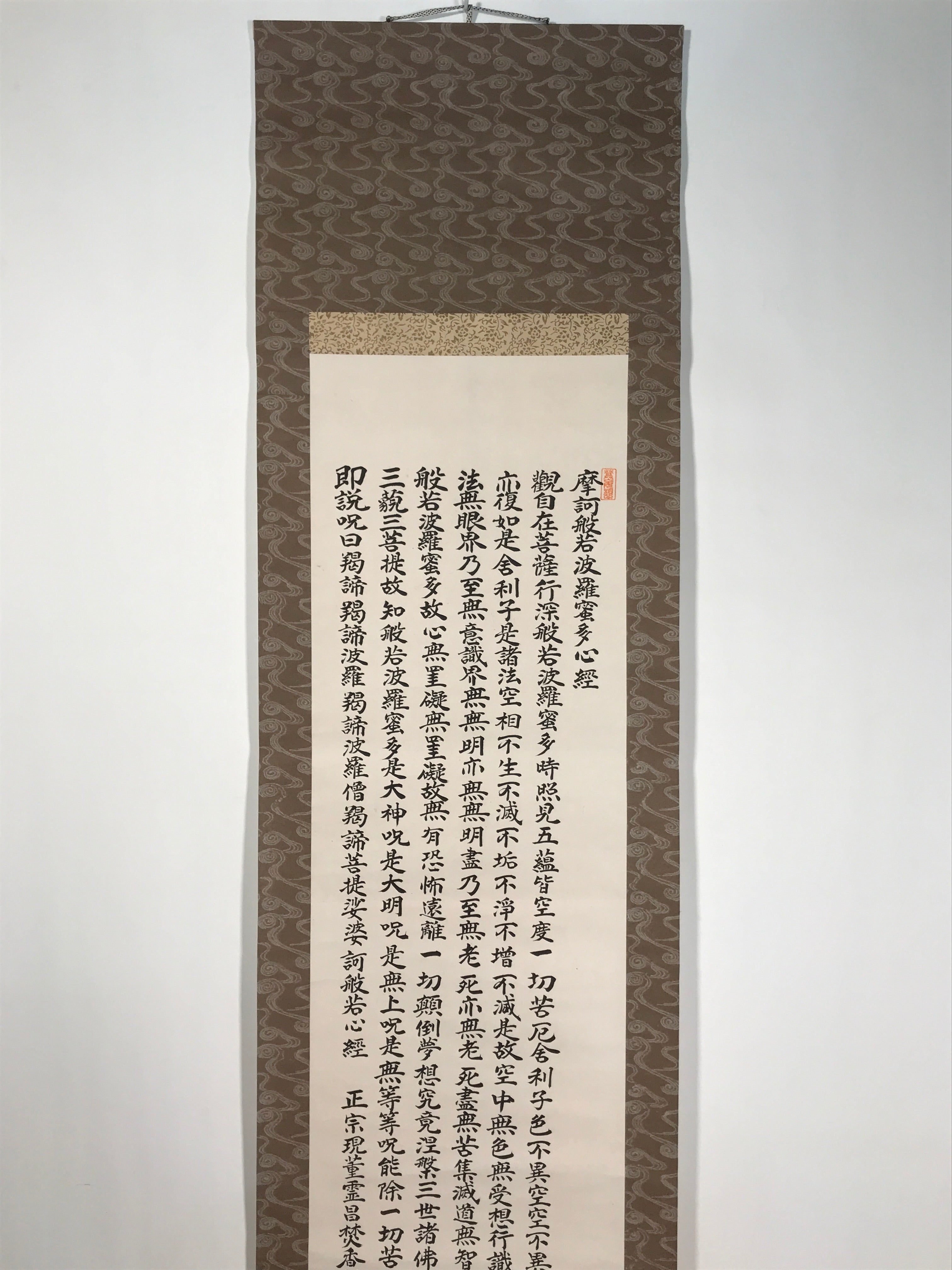 Japanese Hanging Scroll Kakejiku Vtg Heart Sutra Calligraphy Buddhist KJ182