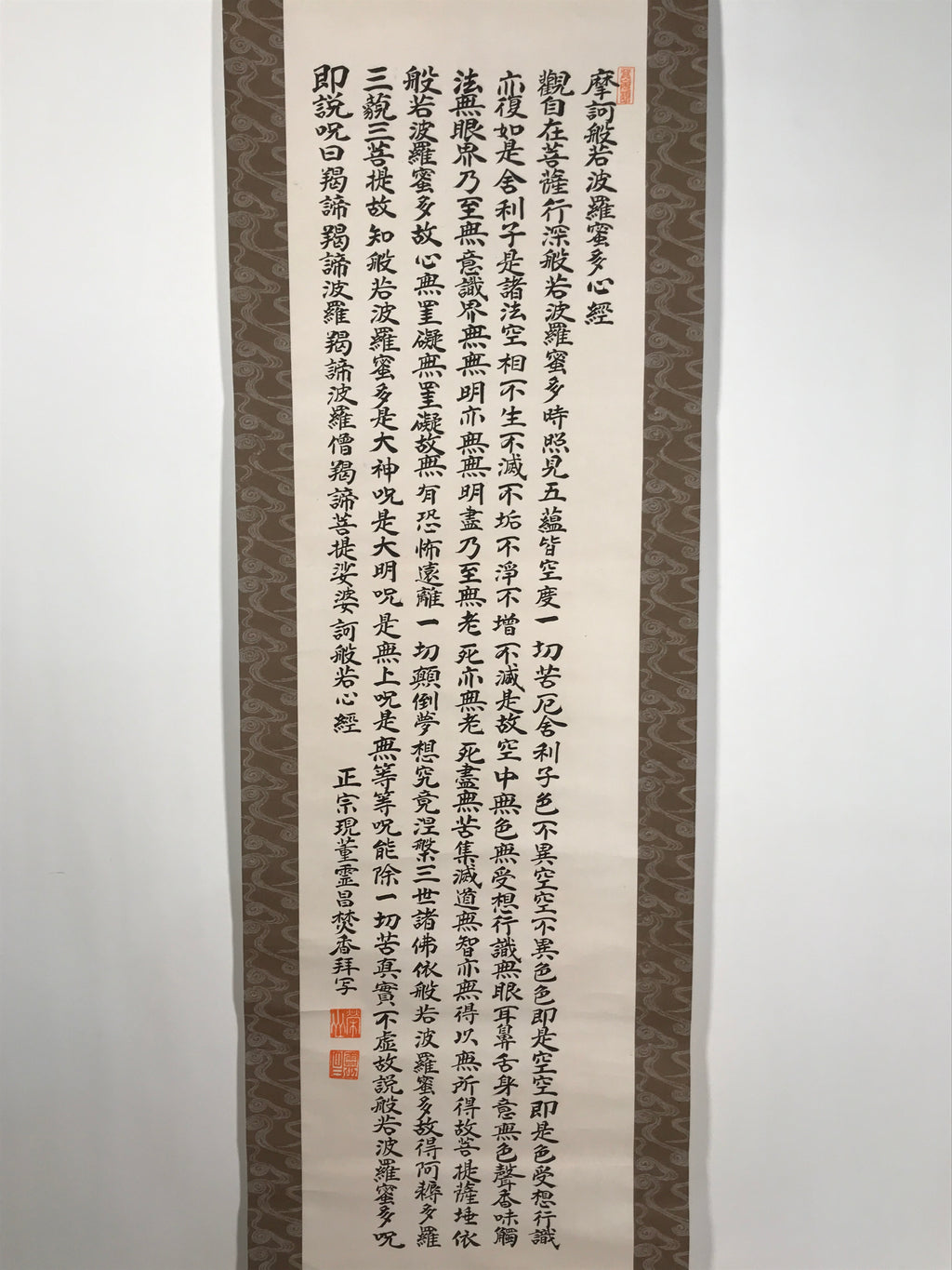 Japanese Hanging Scroll Kakejiku Vtg Heart Sutra Calligraphy Buddhist KJ182