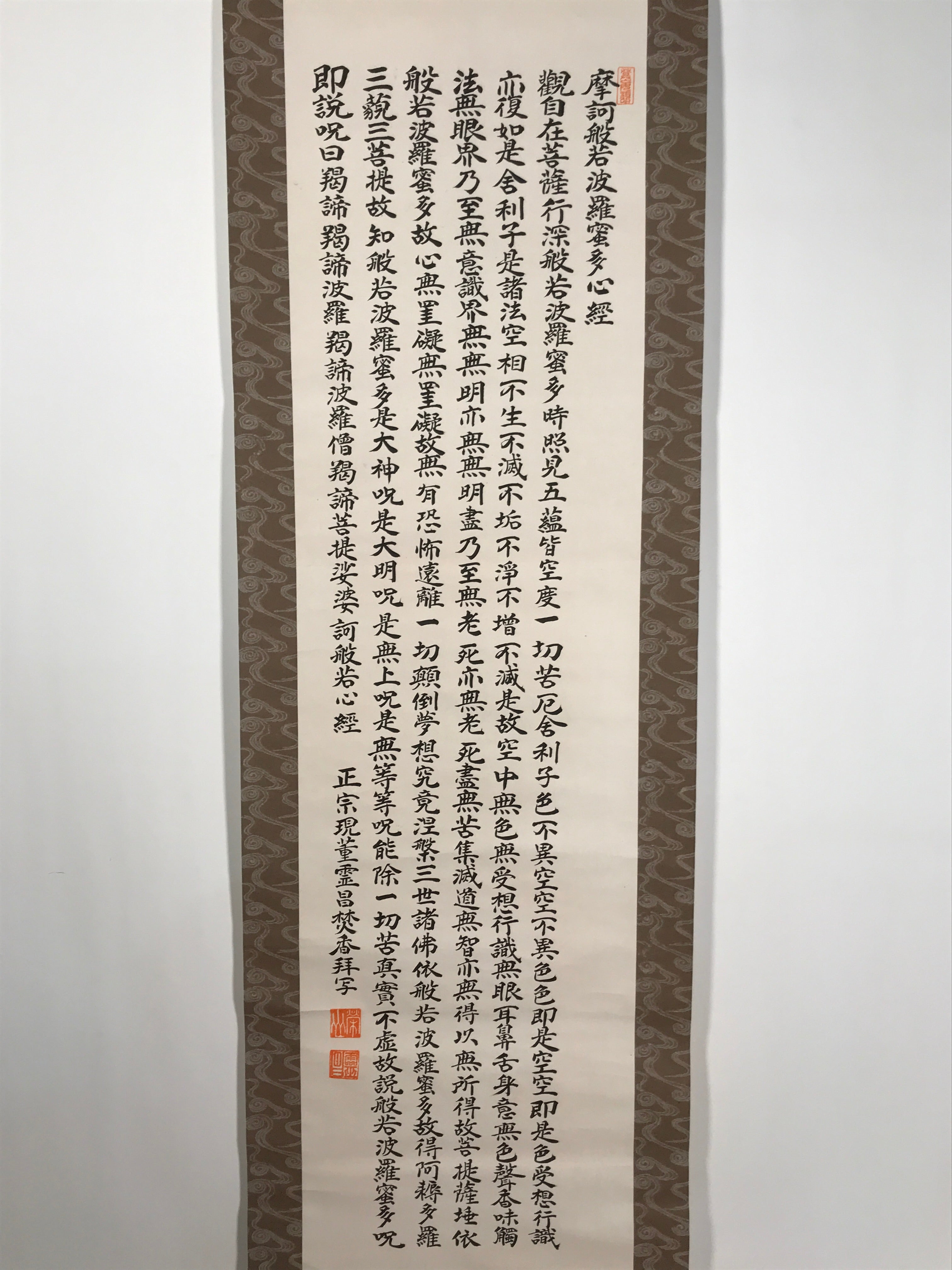 Japanese Hanging Scroll Kakejiku Vtg Heart Sutra Calligraphy Buddhist KJ182