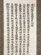 Japanese Hanging Scroll Kakejiku Vtg Heart Sutra Calligraphy Buddhist KJ182