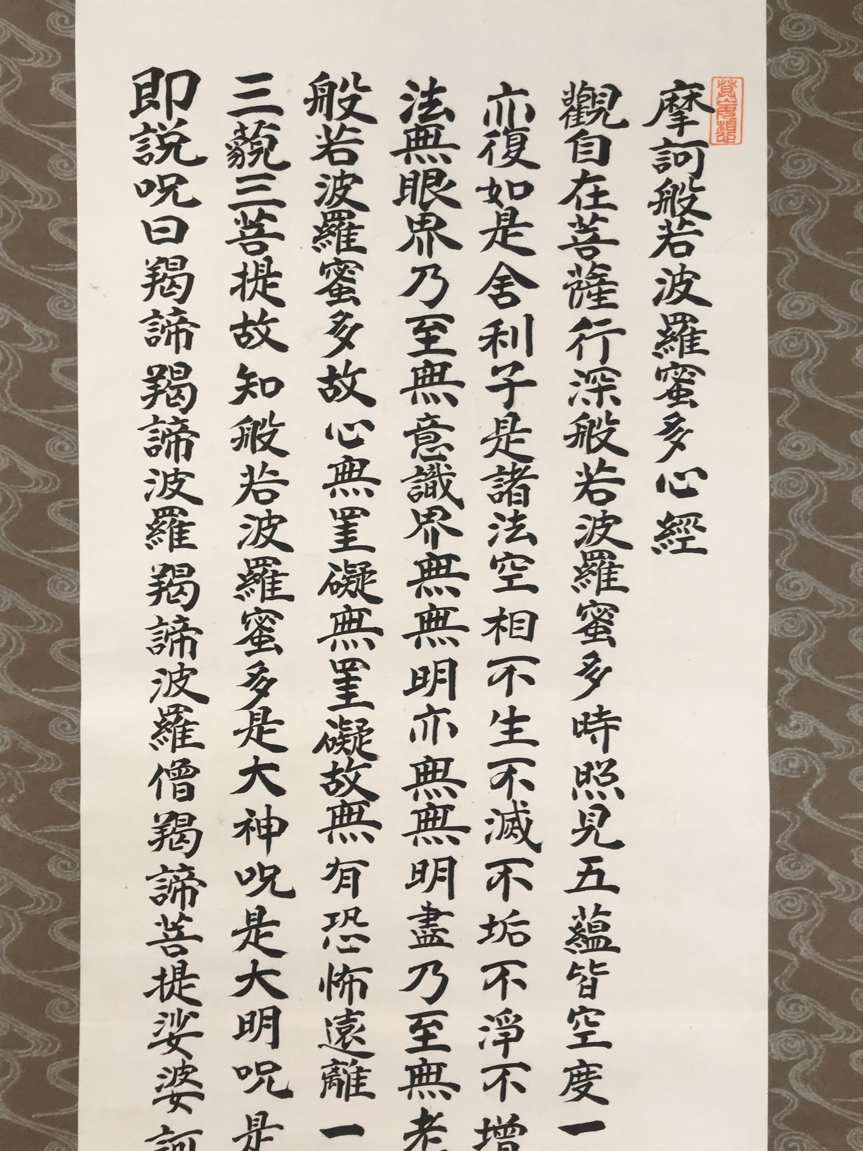 Japanese Hanging Scroll Kakejiku Vtg Heart Sutra Calligraphy Buddhist KJ182