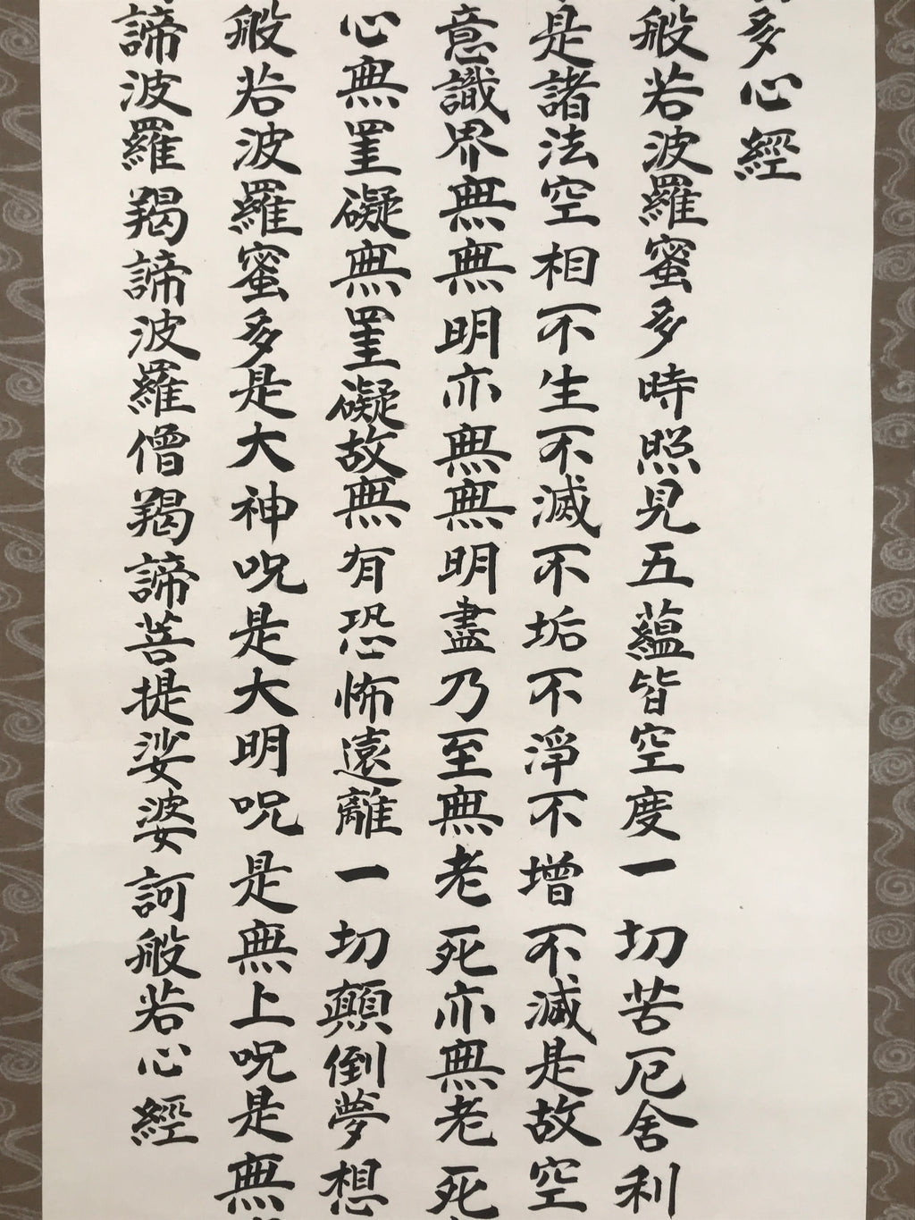 Japanese Hanging Scroll Kakejiku Vtg Heart Sutra Calligraphy Buddhist KJ182