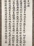 Japanese Hanging Scroll Kakejiku Vtg Heart Sutra Calligraphy Buddhist KJ182