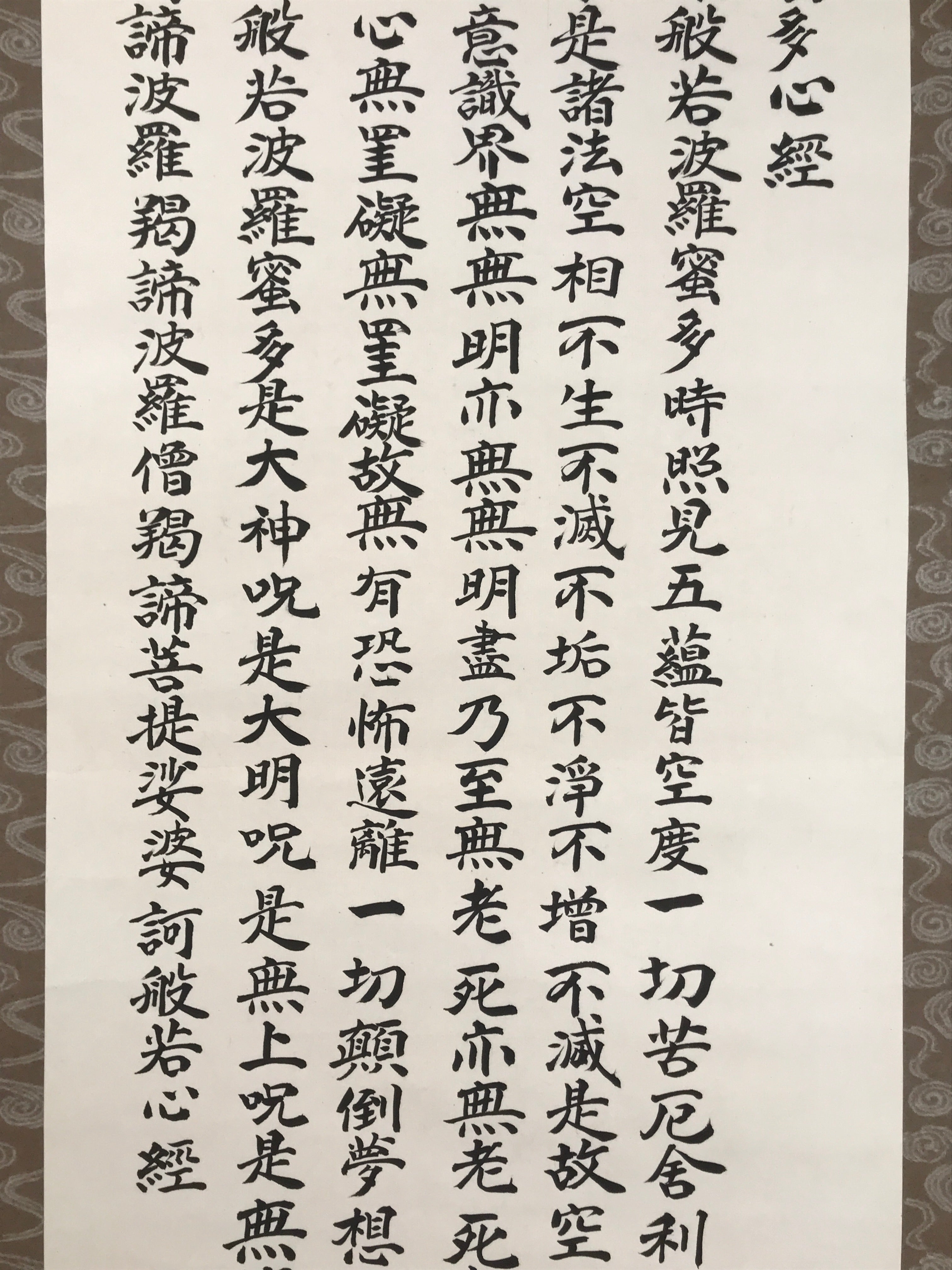 Japanese Hanging Scroll Kakejiku Vtg Heart Sutra Calligraphy Buddhist KJ182