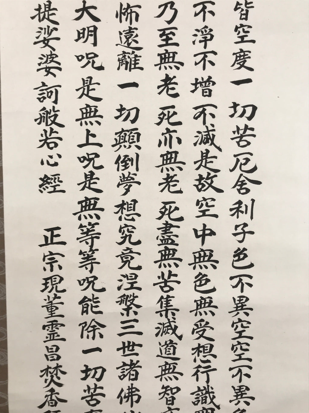 Japanese Hanging Scroll Kakejiku Vtg Heart Sutra Calligraphy Buddhist KJ182