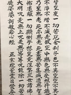 Japanese Hanging Scroll Kakejiku Vtg Heart Sutra Calligraphy Buddhist KJ182