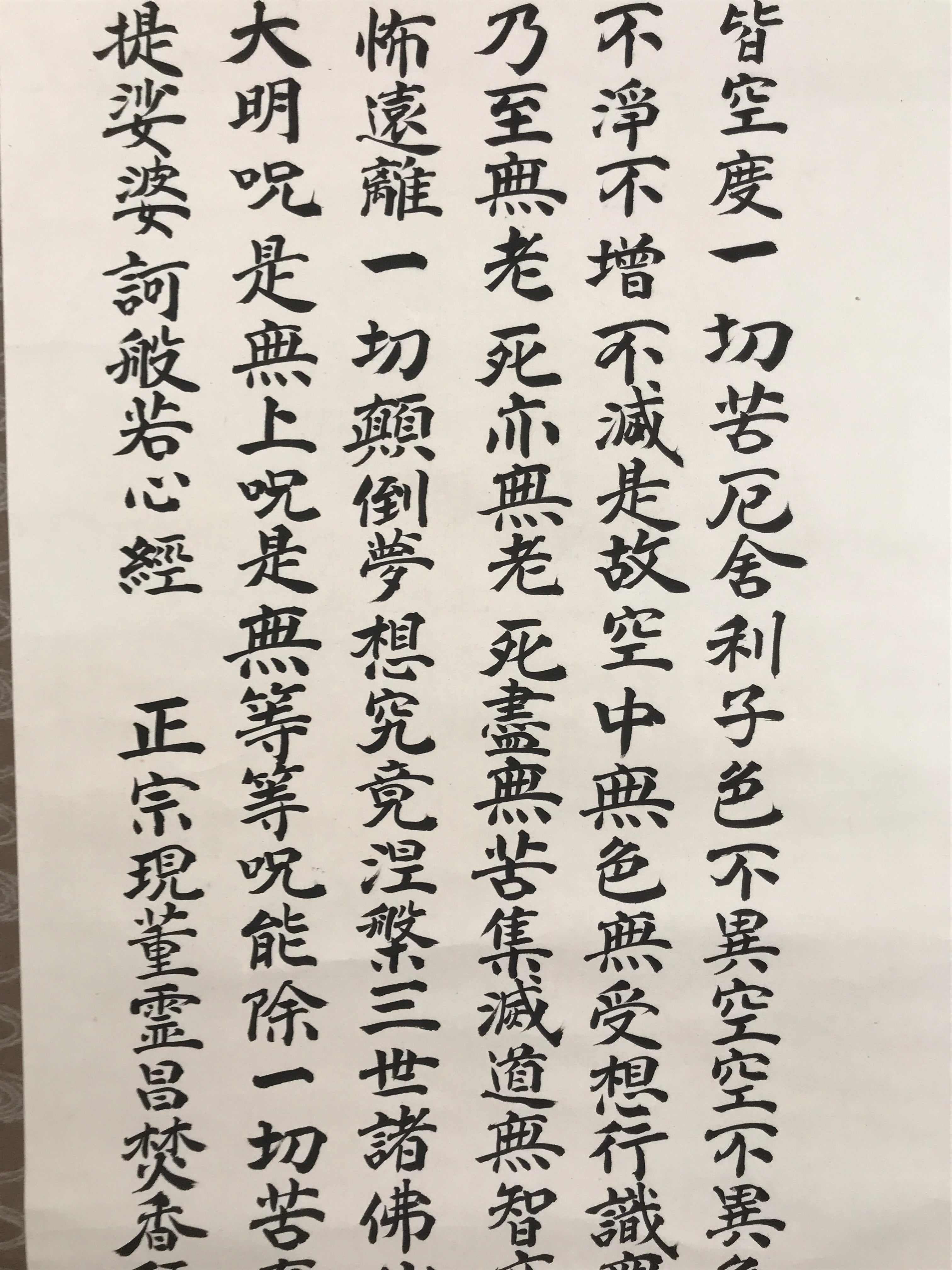 Japanese Hanging Scroll Kakejiku Vtg Heart Sutra Calligraphy Buddhist KJ182