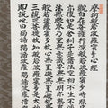 Japanese Hanging Scroll Kakejiku Vtg Heart Sutra Calligraphy Buddhist KJ182